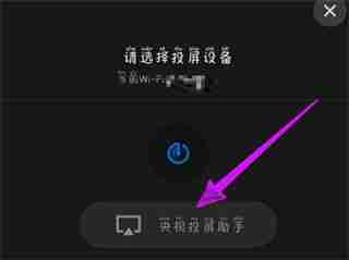 pp视频怎么投屏到电视上 pp视频投屏到电视上方法