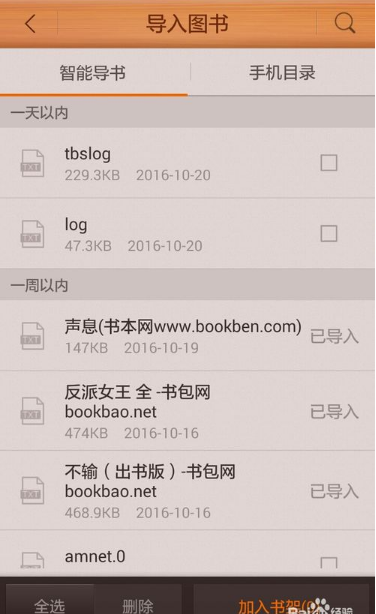 掌阅看书怎么调节进度 调节进度方法