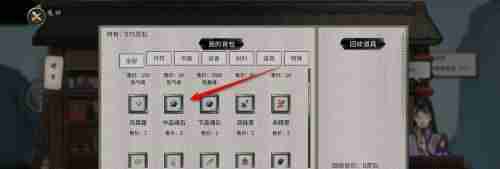 鬼谷八荒物品怎么出售 物品出售方法