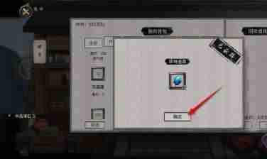 鬼谷八荒物品怎么出售 物品出售方法