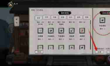 鬼谷八荒物品怎么出售 物品出售方法