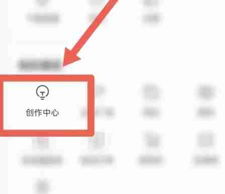 今日头条怎样找到直播反馈 三秒反馈指南操作介绍