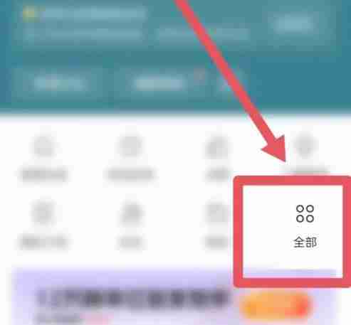 今日头条怎样找到直播反馈 三秒反馈指南操作介绍