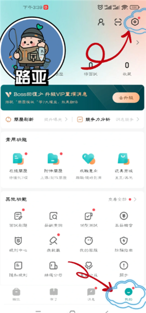 boss打招呼怎么设置 boss打招呼话术在哪里改