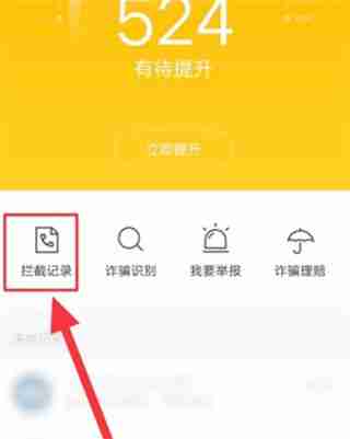 360手机卫士号码标记怎么取消 360手机卫士号码标记取消方法