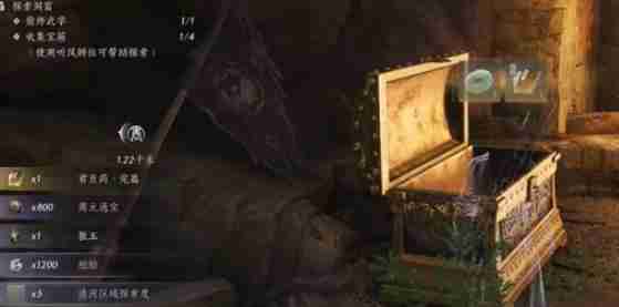 燕云十六声君臣药怎么获得 君臣药获取方法