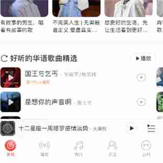 网易云音乐音乐塔罗位置在哪 网易云音乐音乐塔罗位置一览
