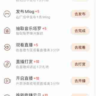 网易云音乐音乐塔罗位置在哪 网易云音乐音乐塔罗位置一览