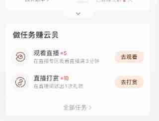 网易云音乐音乐塔罗位置在哪 网易云音乐音乐塔罗位置一览