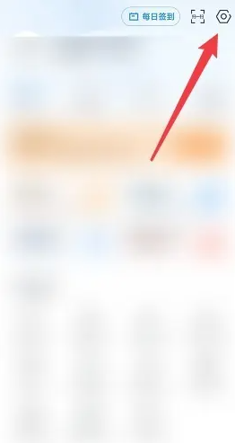 天眼查推送消息怎么关 天眼查推送消息关闭方法