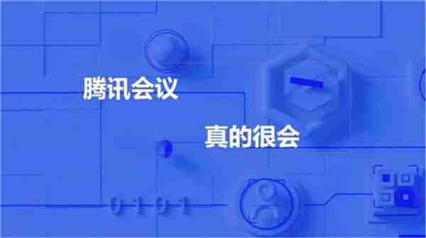 腾讯会议怎么录制会议视频 腾讯会议录制会议视频方法