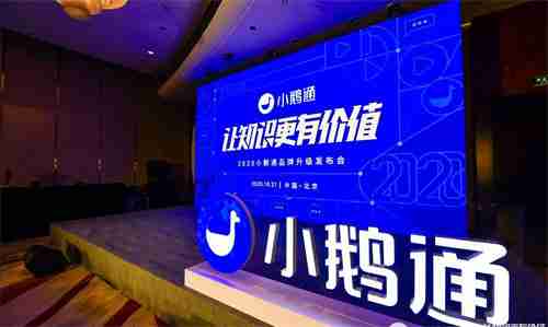小鹅通收费标准 小鹅通怎么收费