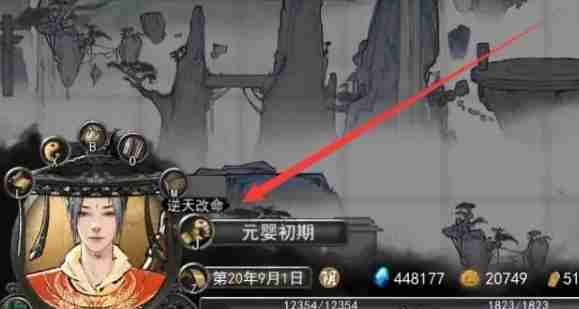 鬼谷八荒血魔大法如何升级 血魔大法升级方法