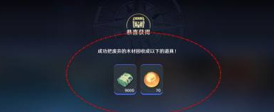 航海王壮志雄心海域冒险木材怎么回收 海域冒险木材回收方法