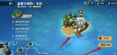 航海王壮志雄心海域冒险木材怎么回收 海域冒险木材回收方法
