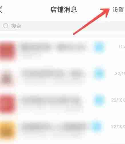 支付宝店铺信息提醒怎么屏蔽 三步屏蔽介绍分享