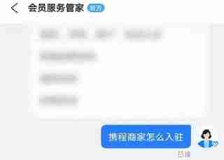 携程旅行商家怎么入驻 携程旅行商家入驻方法