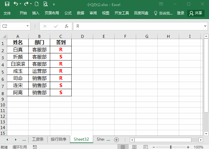 10个Excel表格经典小技巧,使用频率超高!