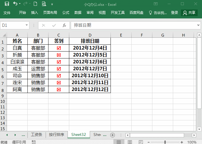 10个Excel表格经典小技巧,使用频率超高!