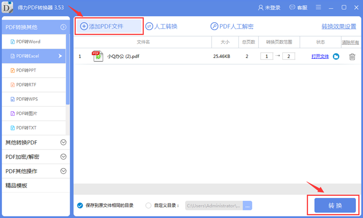 10个Excel表格经典小技巧,使用频率超高!
