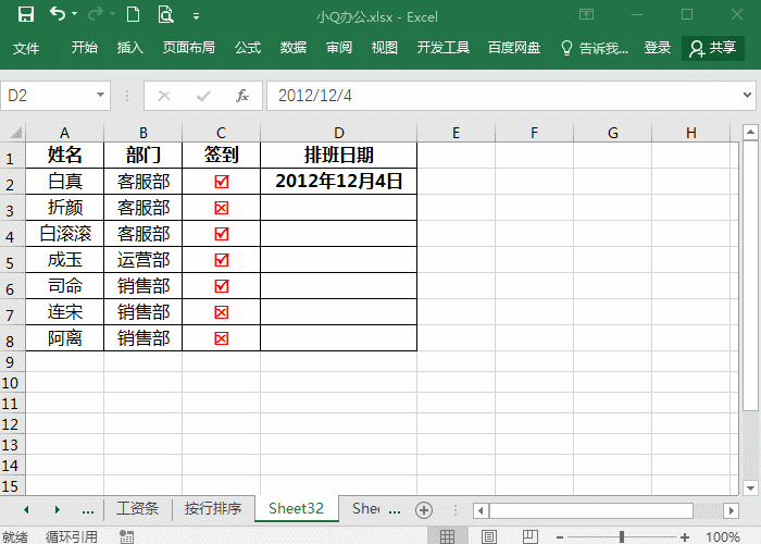 10个Excel表格经典小技巧,使用频率超高!