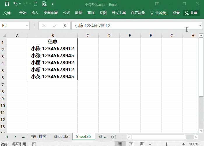 10个Excel表格经典小技巧,使用频率超高!