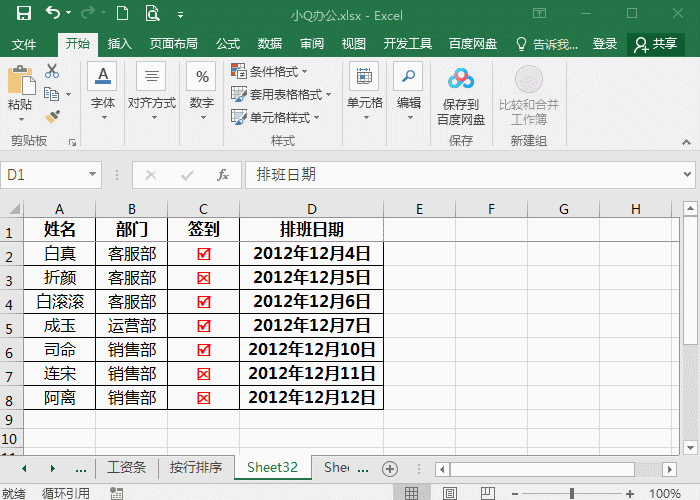 10个Excel表格经典小技巧,使用频率超高!