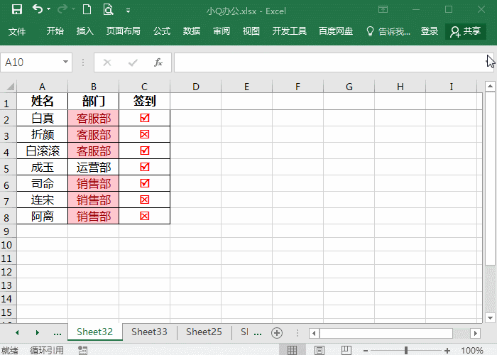 10个Excel表格经典小技巧,使用频率超高!