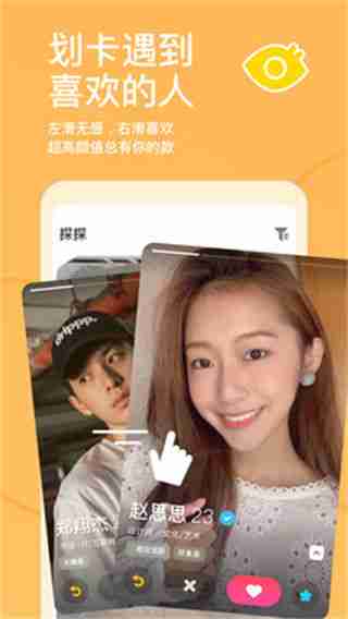 探探怎么解除匹配 探探解除匹配教程