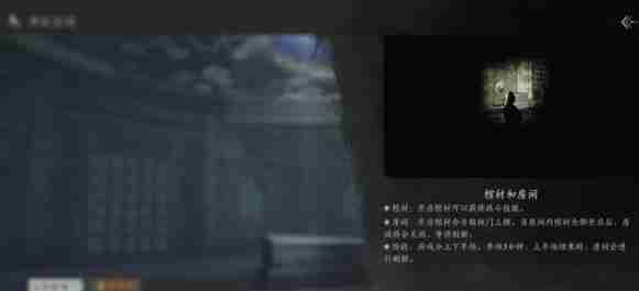 燕云十六声古冢摸金如何玩 古冢摸金玩法介绍