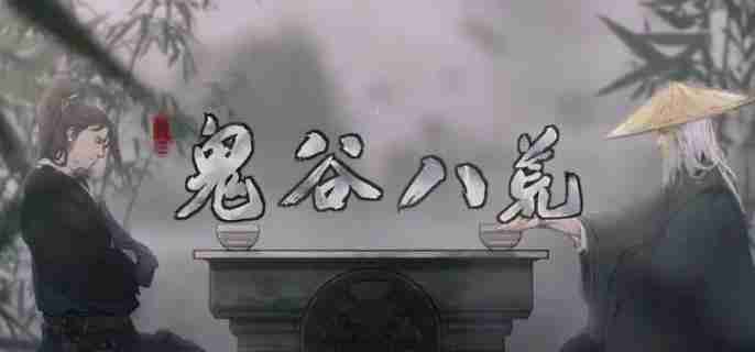 鬼谷八荒噬魂石怎么获得 噬魂石获取方法