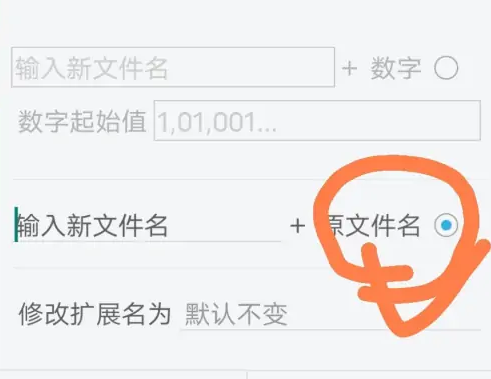 es文件浏览器怎么修改文件名 修改文件名操作方法