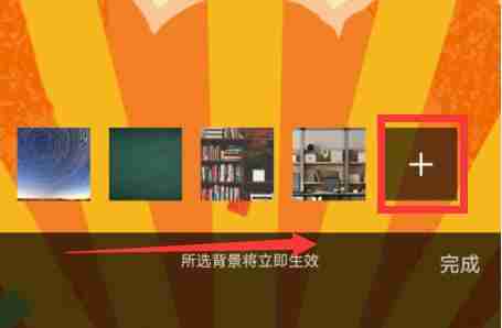 腾讯会议怎么设置动态背景 腾讯会议设置动态背景方法