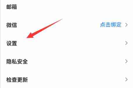 腾讯会议怎么设置动态背景 腾讯会议设置动态背景方法