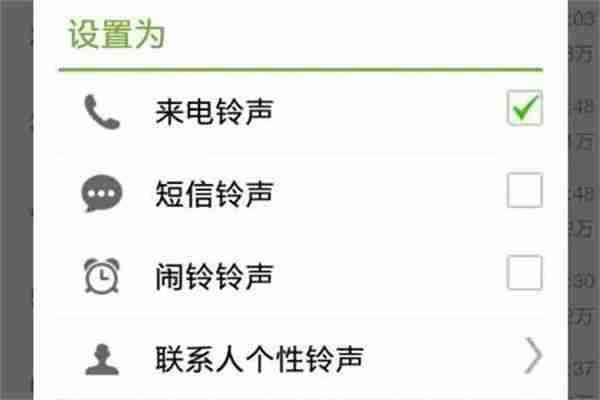 铃声多多怎么退订彩铃会员 铃声多多退订彩铃会员方法