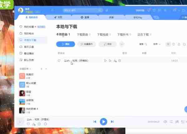 酷狗音乐怎么上传音乐 酷狗音乐上传音乐方法