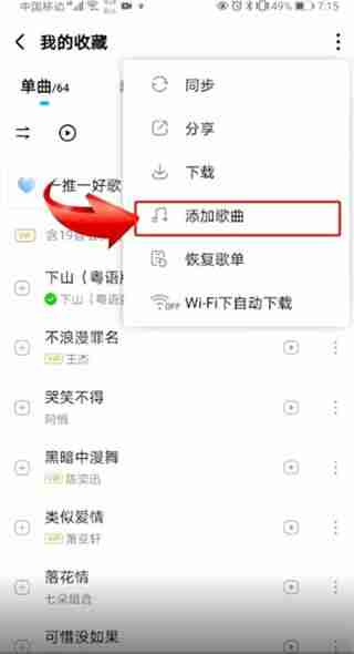 酷狗音乐怎么上传音乐 酷狗音乐上传音乐方法