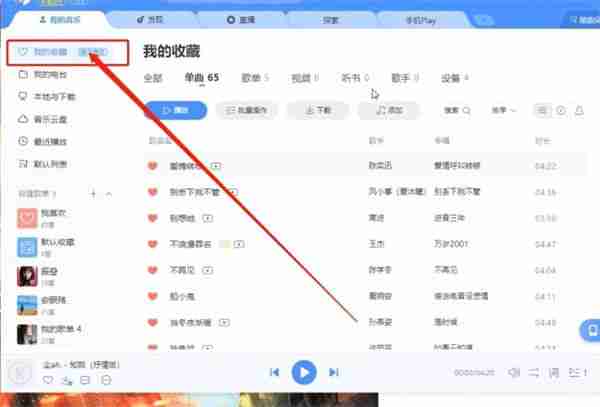 酷狗音乐怎么上传音乐 酷狗音乐上传音乐方法