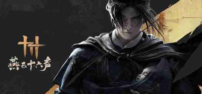 燕云十六声石头里的箱子怎么拿 石头里的箱子获取方法