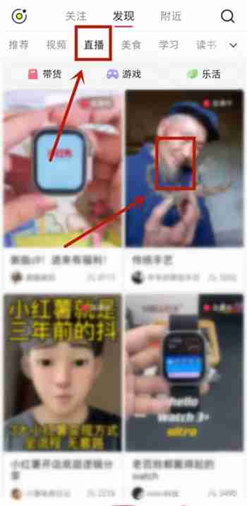 小红书直播小窗口怎么设置 小红书直播小窗口设置方法