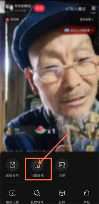 小红书直播小窗口怎么设置 小红书直播小窗口设置方法
