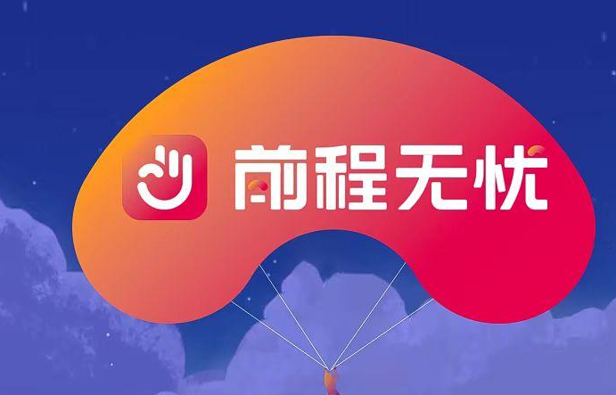 前程无忧怎么查看在线面试邀约 查看在线面试邀约操作方法