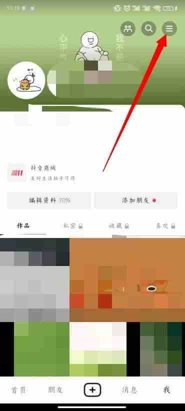 抖音未成年误充值怎么退 申请未成年退款方法
