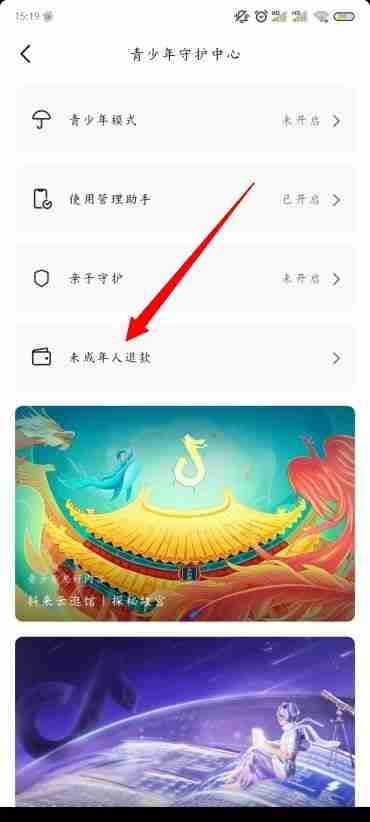 抖音未成年误充值怎么退 申请未成年退款方法
