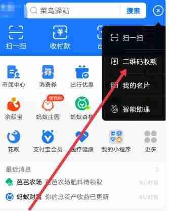 支付宝收款语音播报怎么设置 支付宝收款语音播报设置