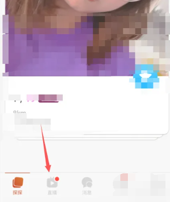 探探如何搜索别人的昵称 探探搜索别人的昵称方法