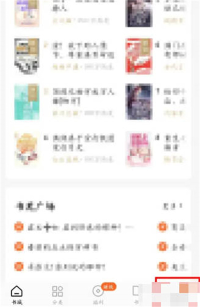 番茄小说怎么查看单个书籍阅读时间 番茄小说怎么看阅读时长