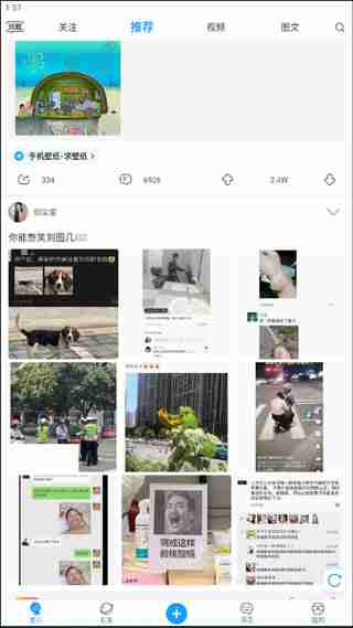 最右如何隐身访问别人的主页 最右隐身访问别人主页的教程