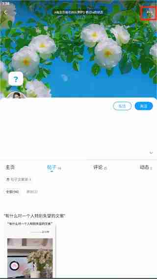 最右如何隐身访问别人的主页 最右隐身访问别人主页的教程