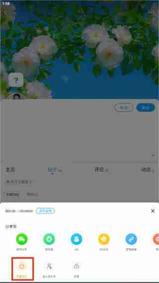 最右如何隐身访问别人的主页 最右隐身访问别人主页的教程